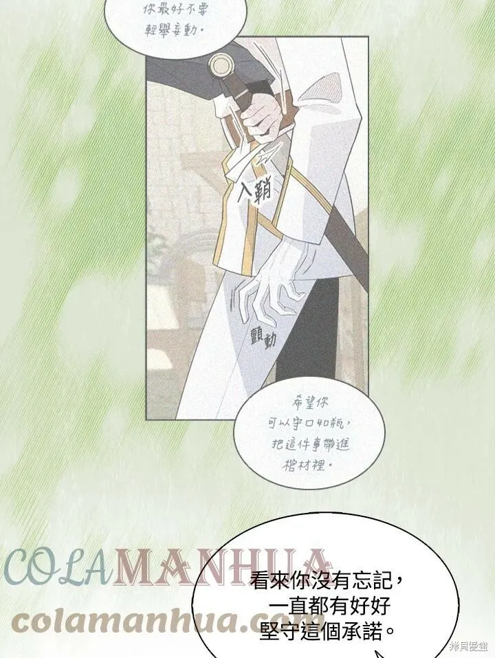 第41话 第52页