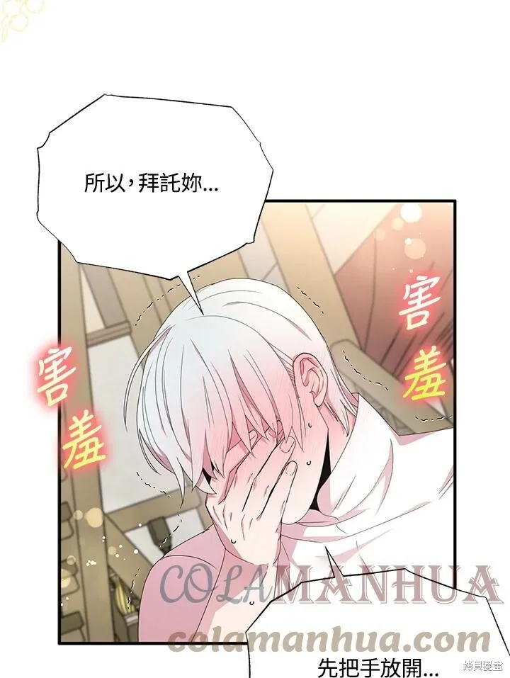 第41话 第61页