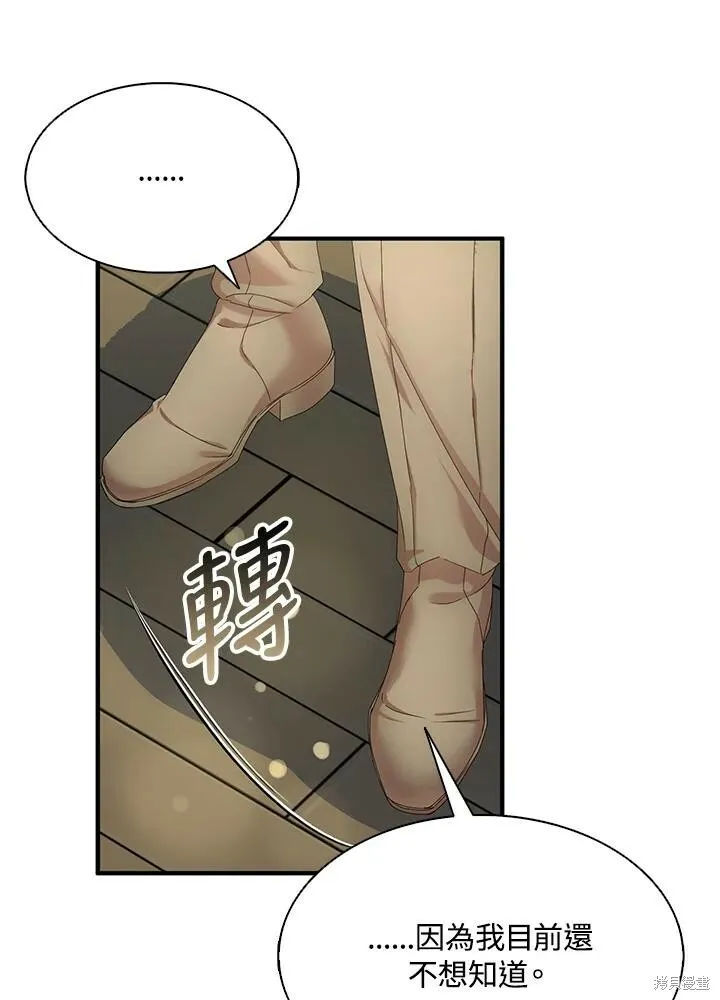 第41话 第66页