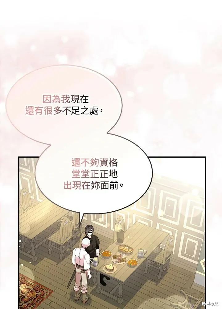 第41话 第68页