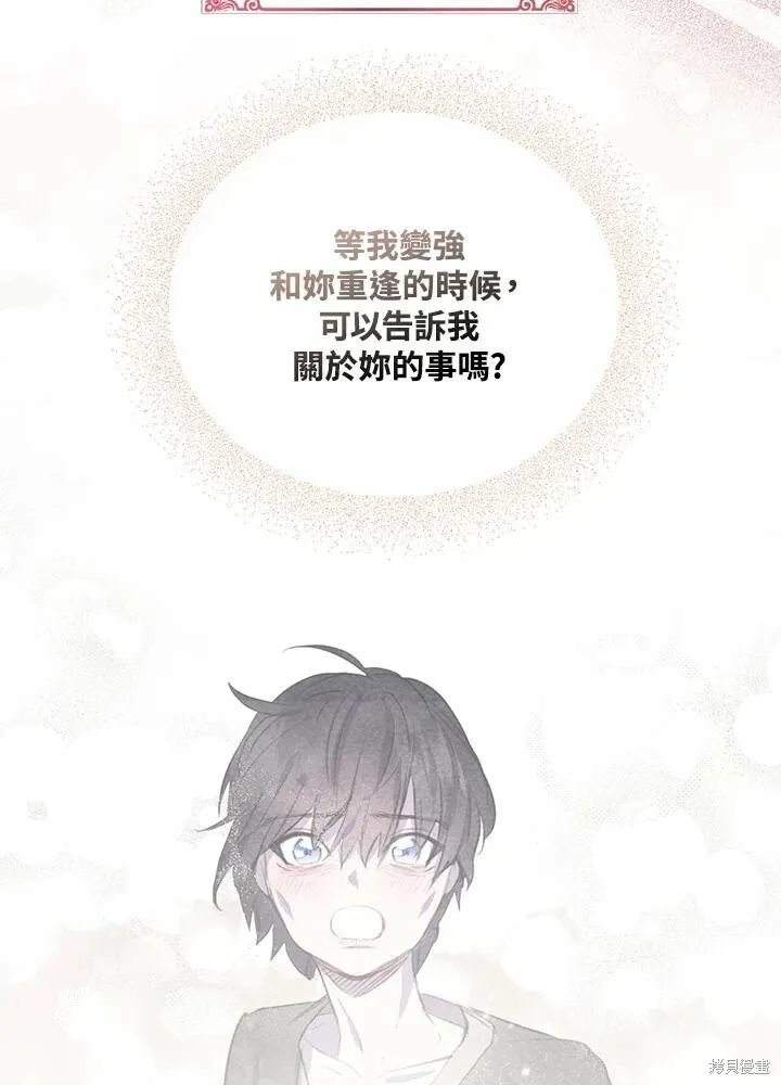 第41话 第71页
