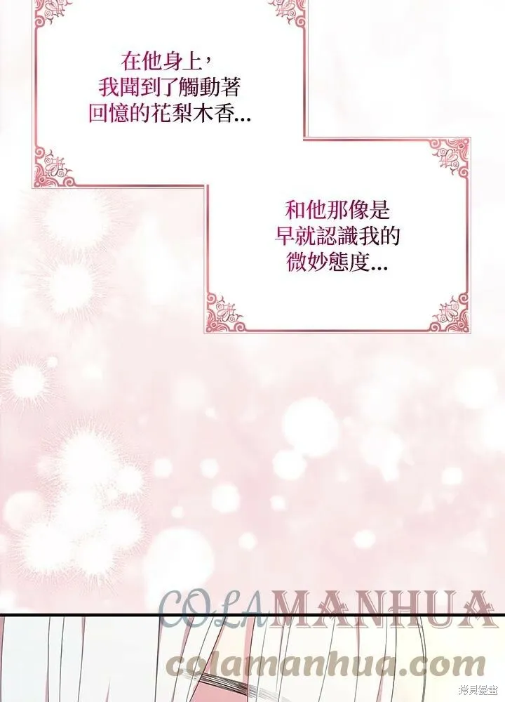 第41话 第73页