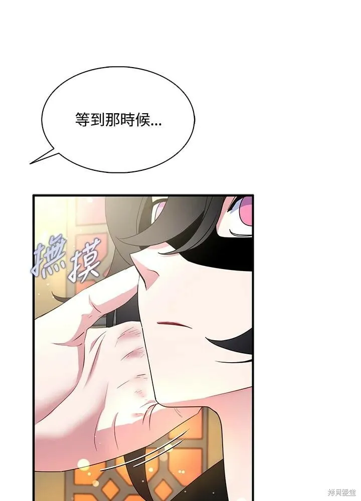 第41话 第75页