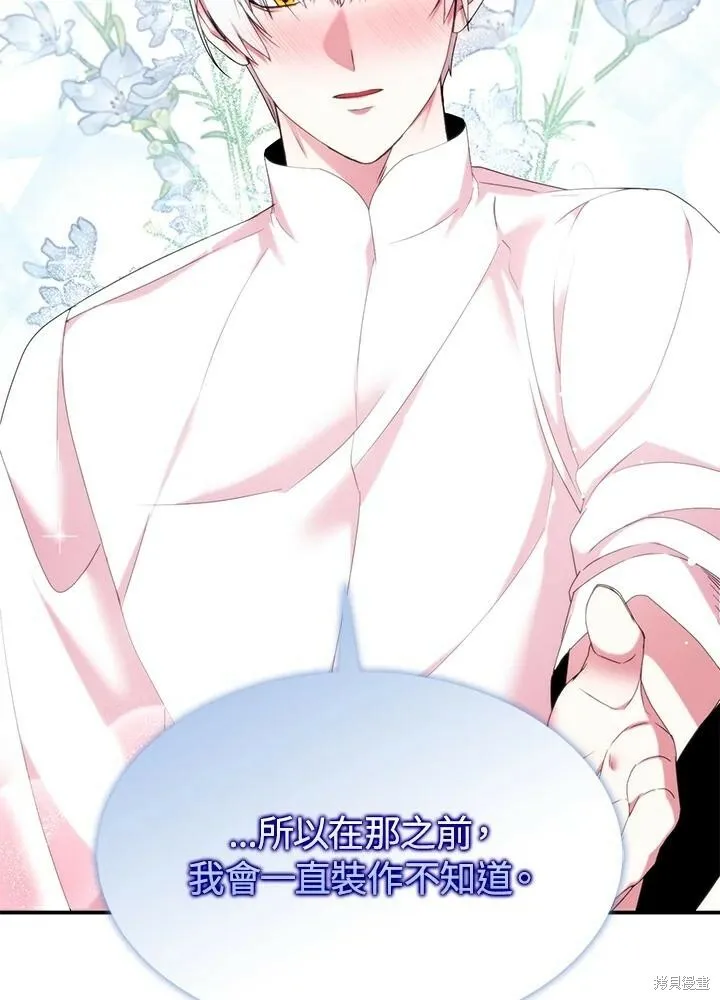 第41话 第77页