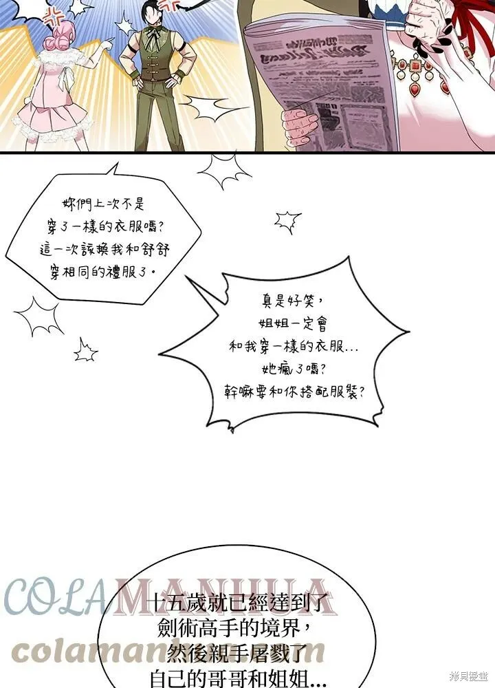 第41话 第85页