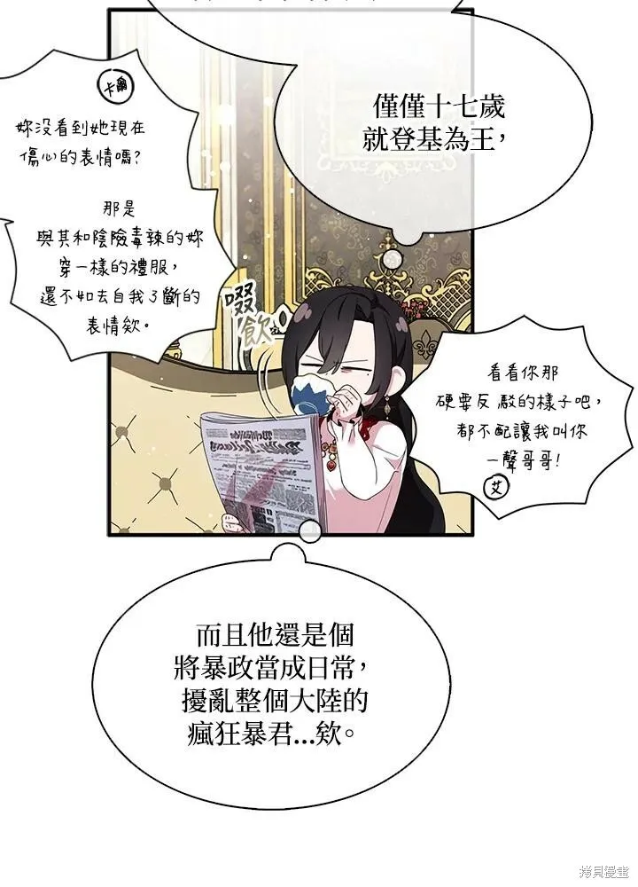 第41话 第86页