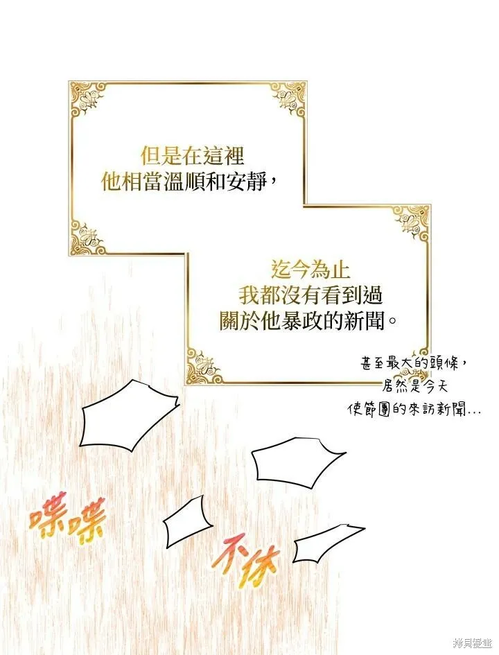 第41话 第87页