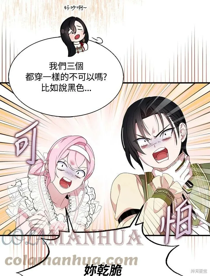 第41话 第88页