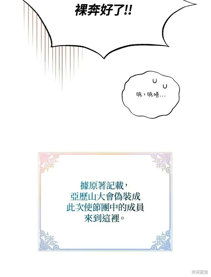 第41话 第89页