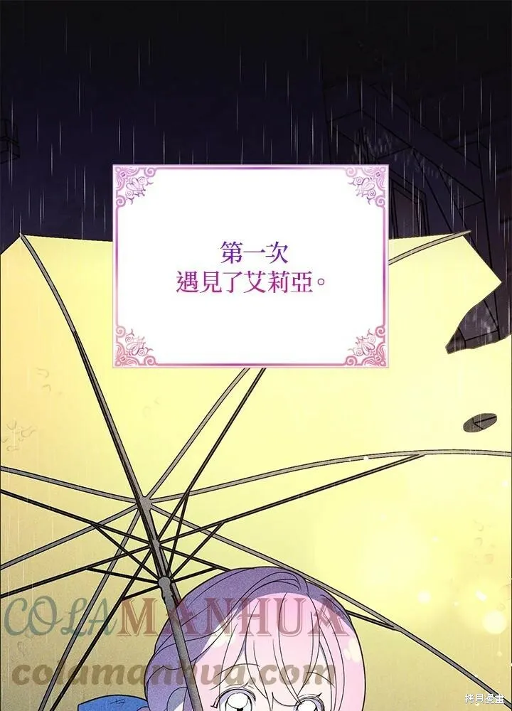 第42话 第13页