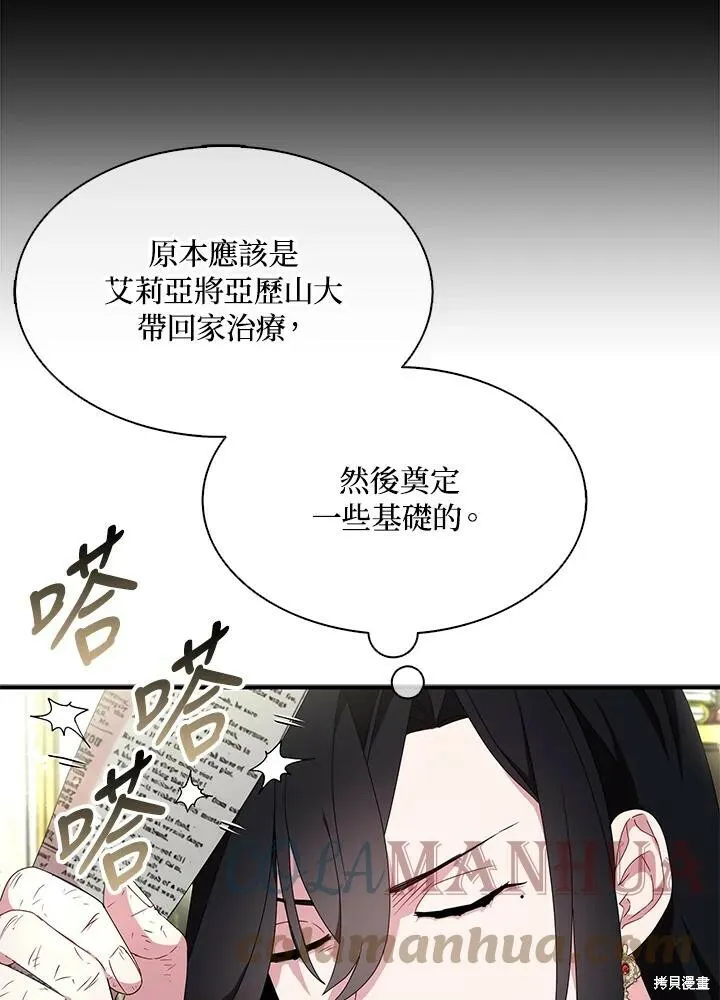 第42话 第16页