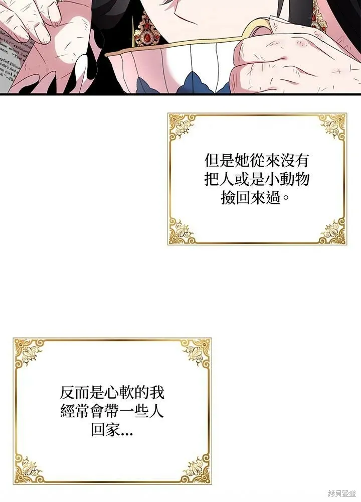 第42话 第17页