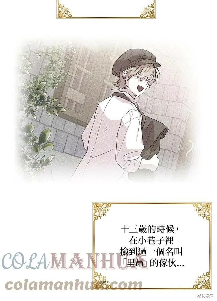 第42话 第19页