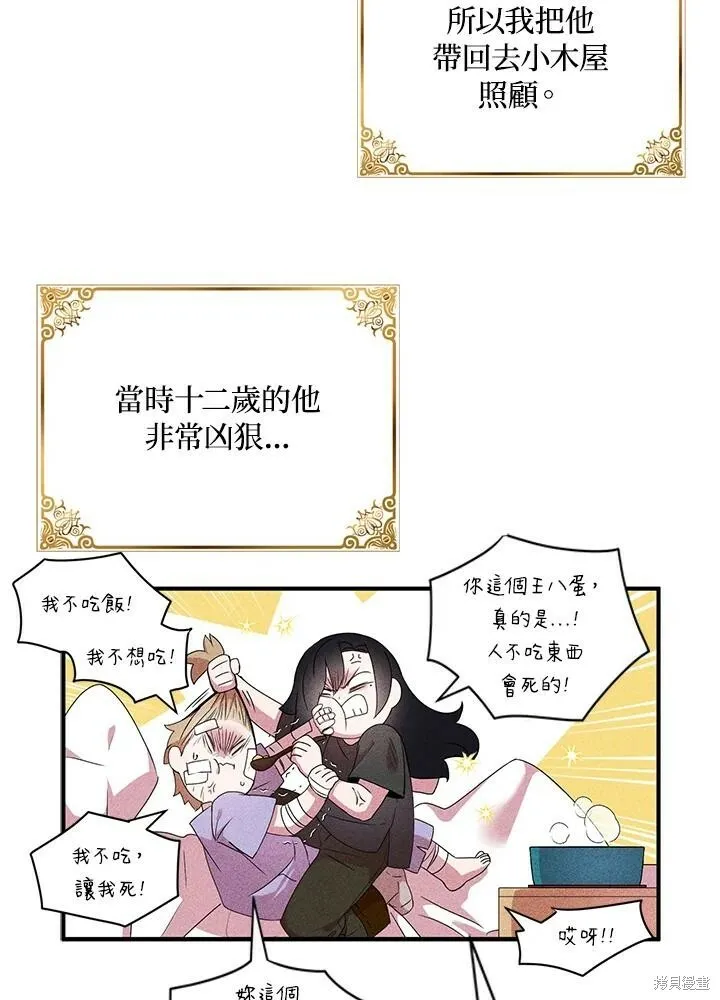 第42话 第21页