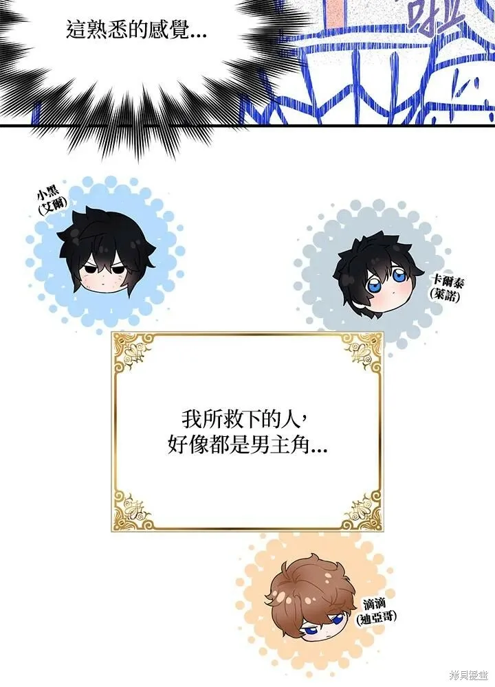 第42话 第24页