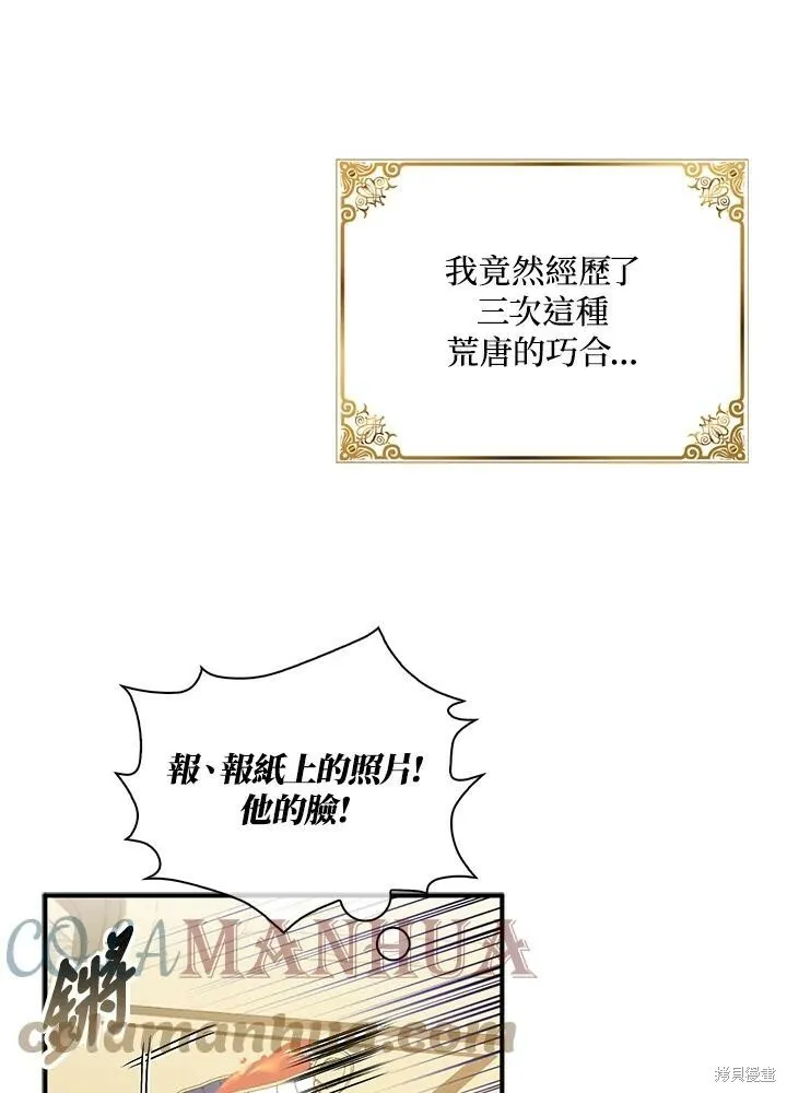 第42话 第25页