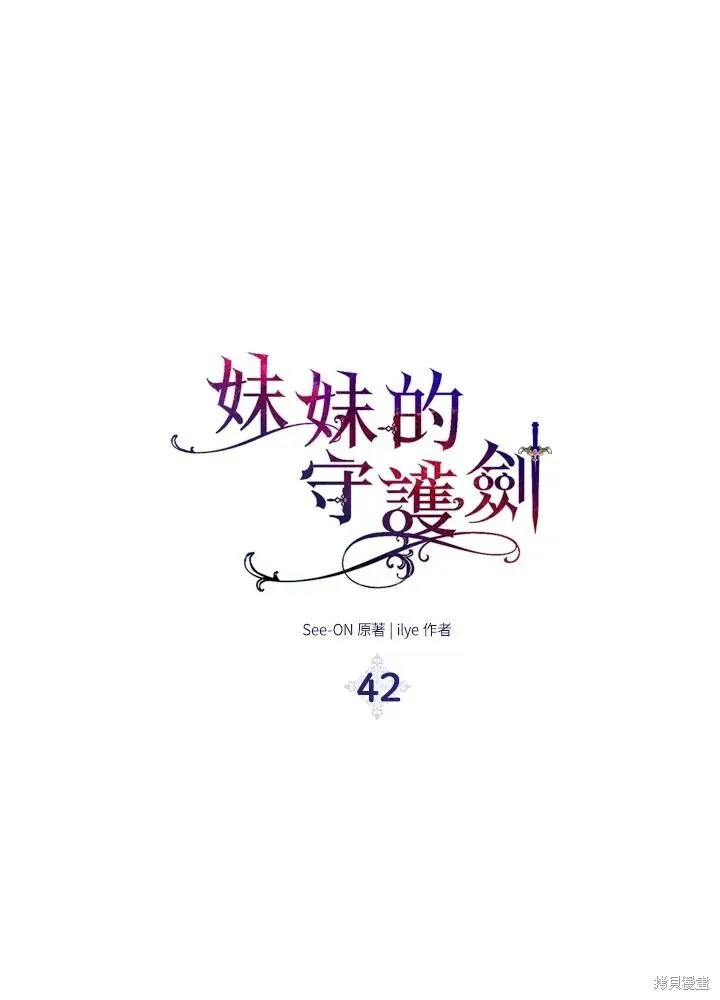 第42话 第31页