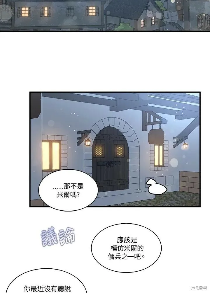 第42话 第33页