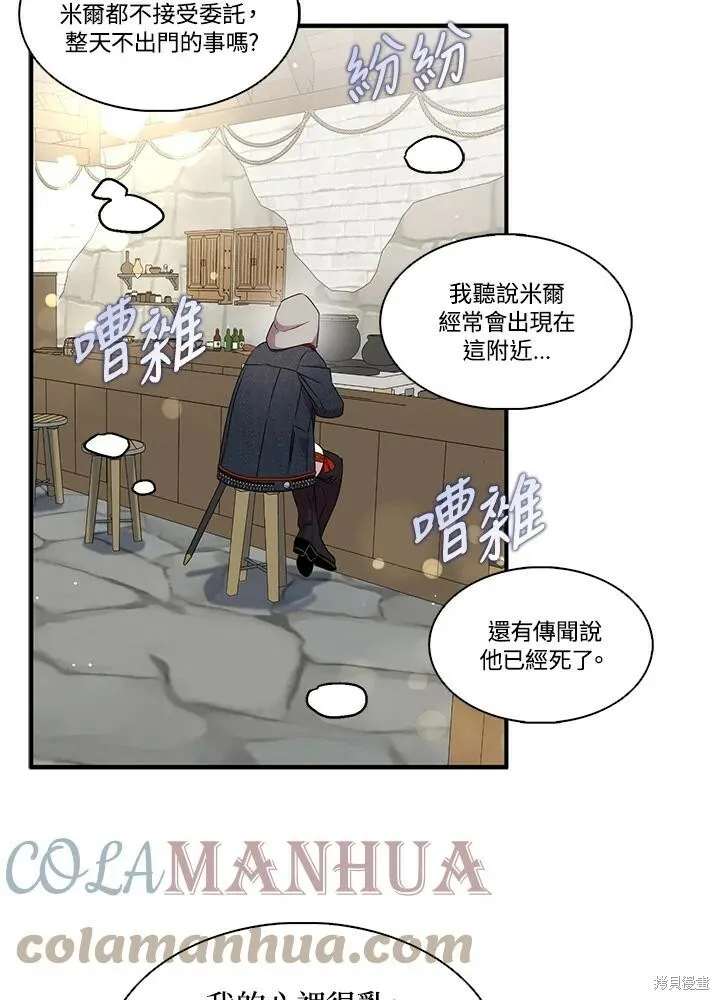 第42话 第34页