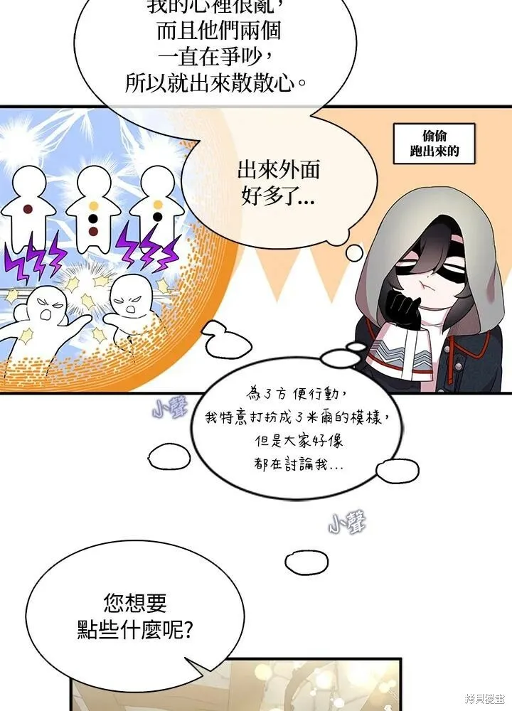 第42话 第35页
