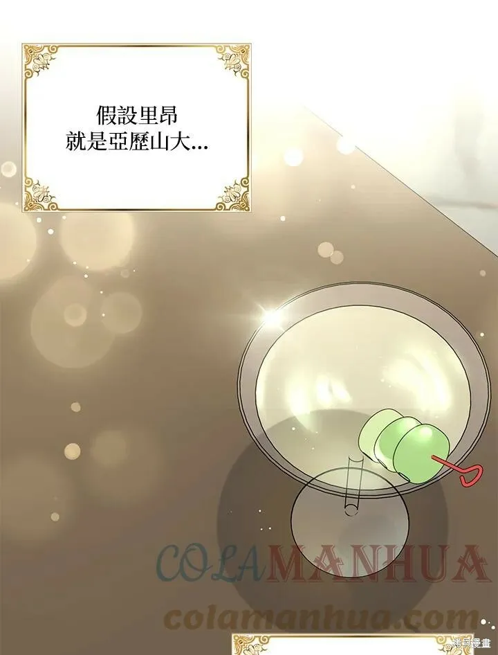 第42话 第37页