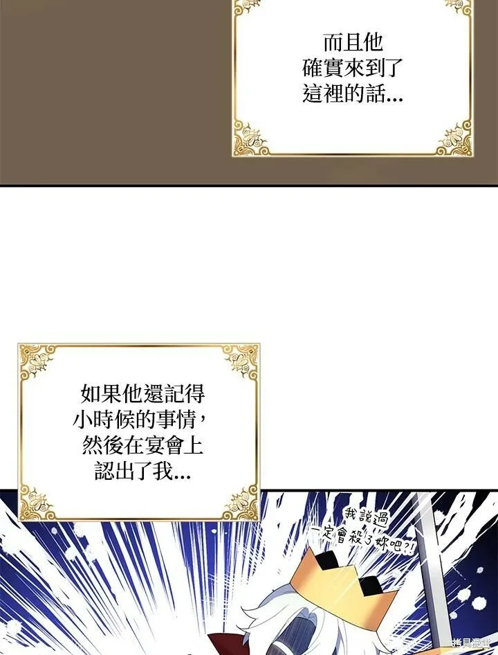 第42话 第38页