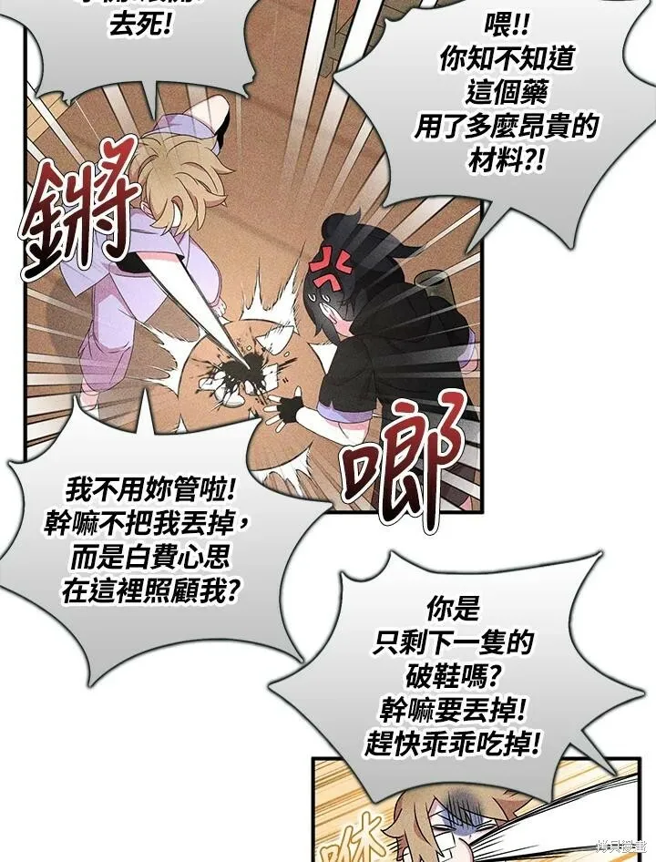 第42话 第41页