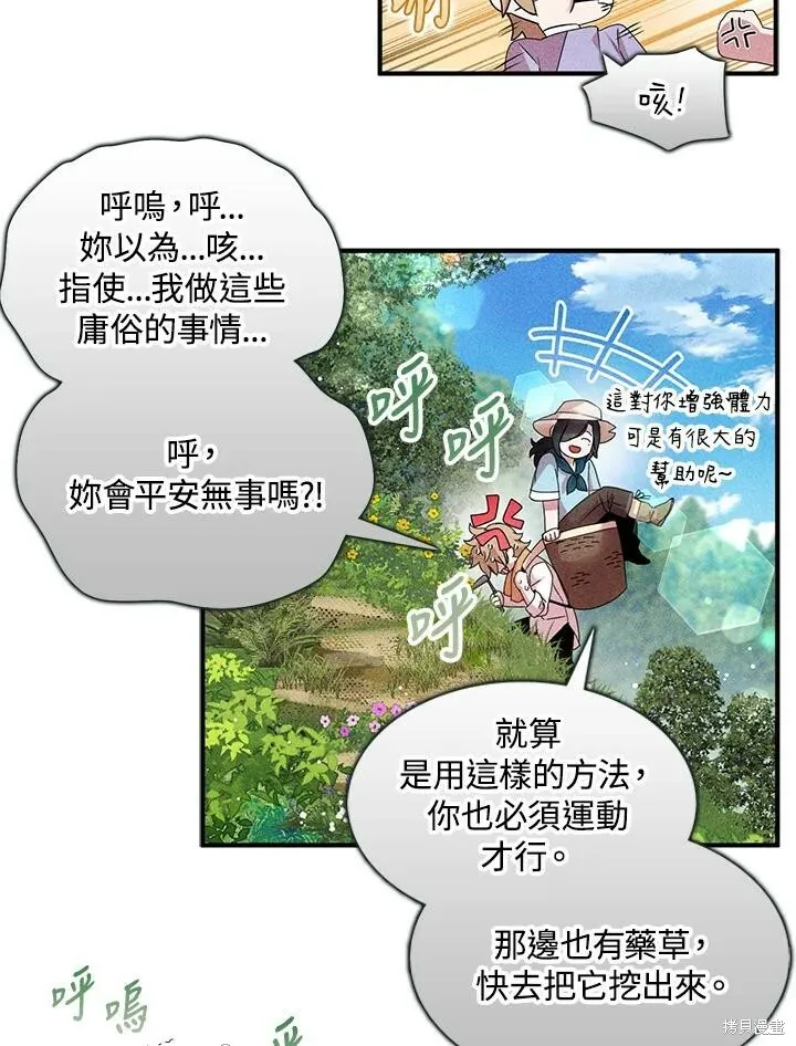 第42话 第42页
