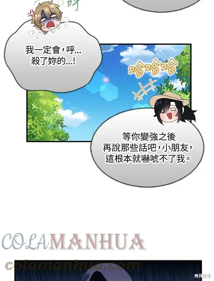 第42话 第43页