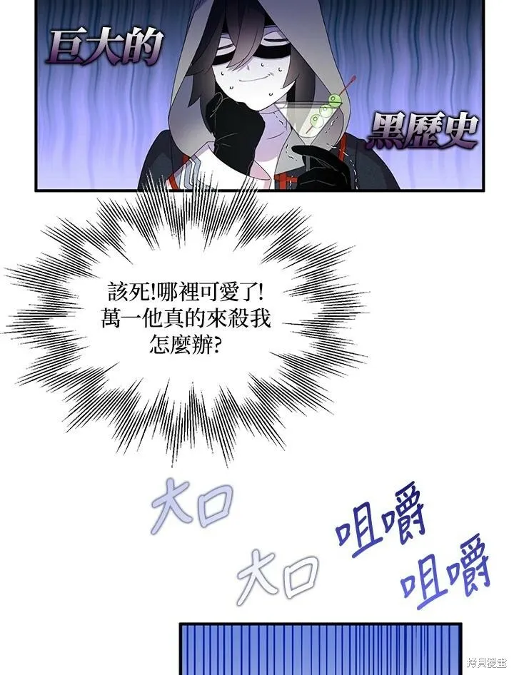 第42话 第44页