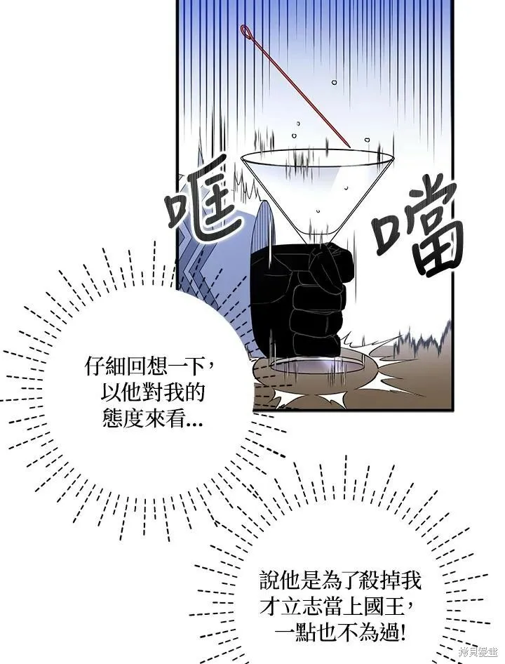 第42话 第45页