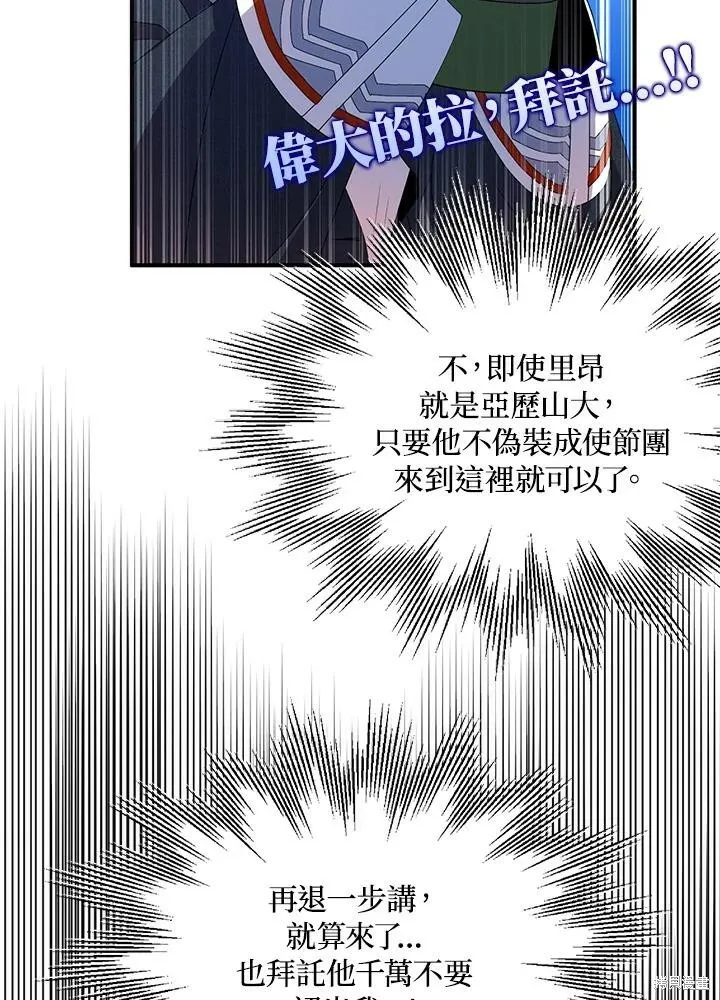 第42话 第51页