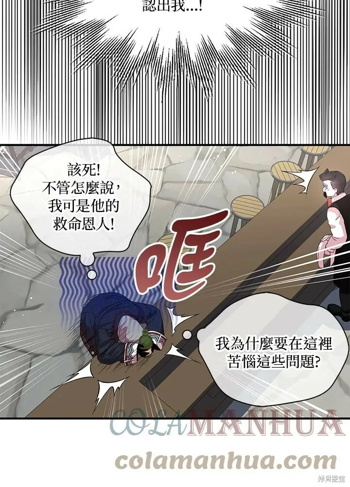 第42话 第52页