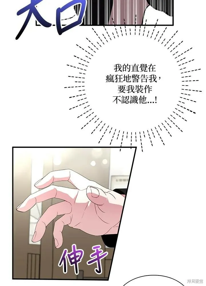 第42话 第69页