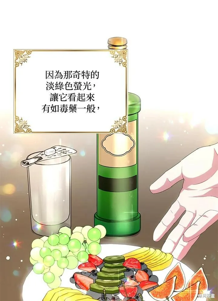 第42话 第74页