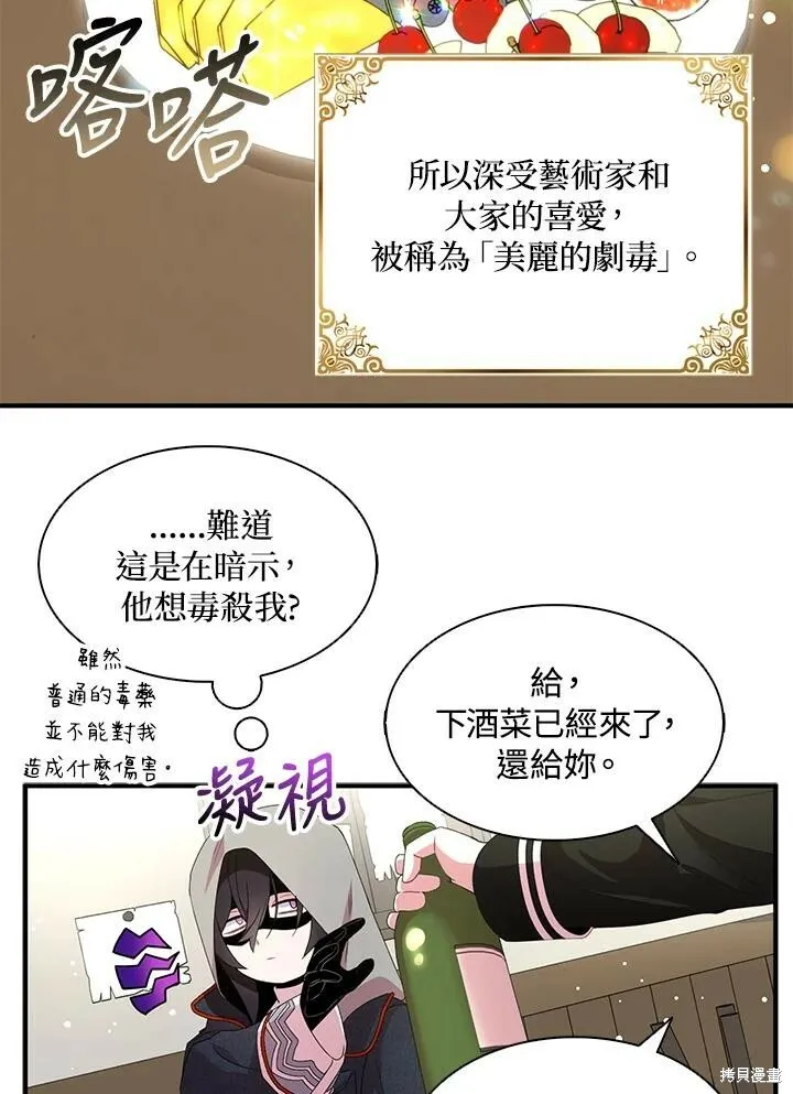 第42话 第75页