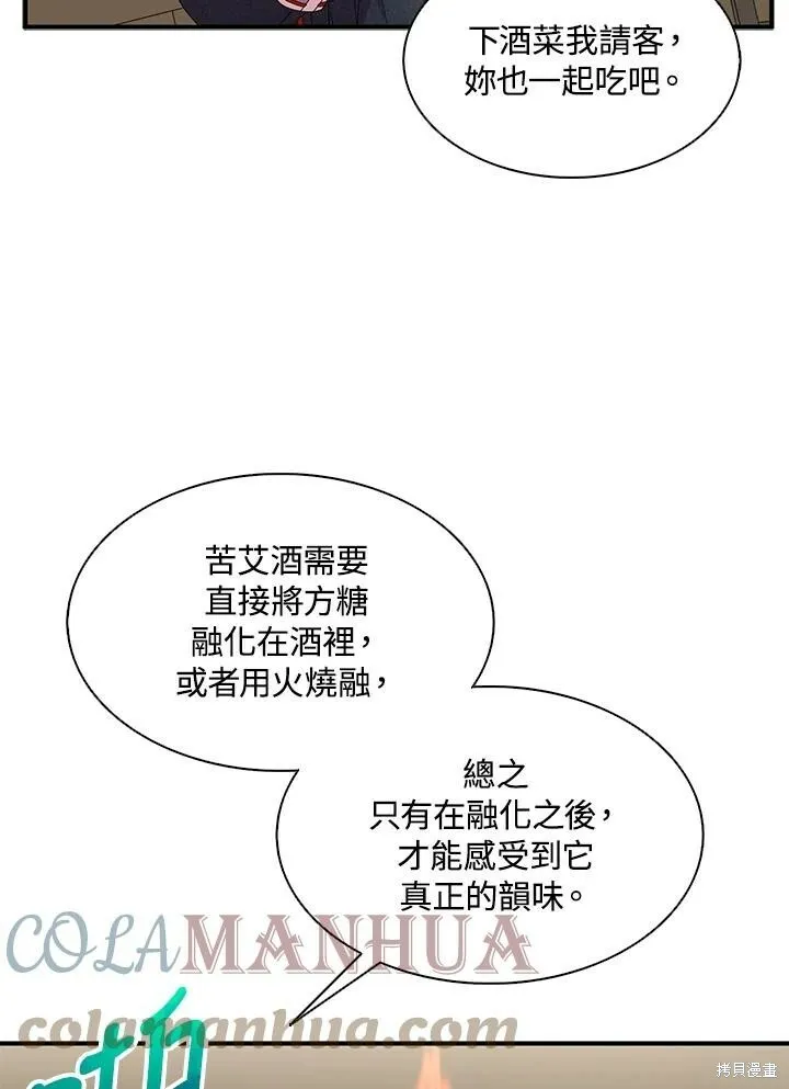 第42话 第76页