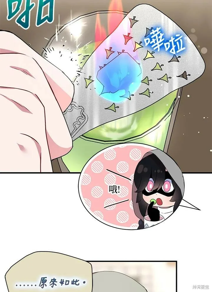 第42话 第77页