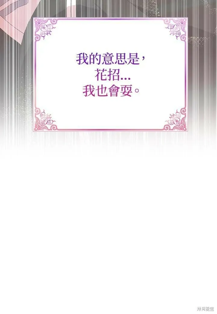 第42话 第90页