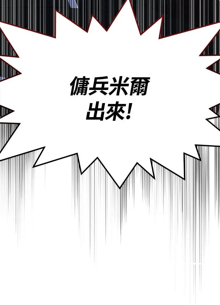 第43话 第12页
