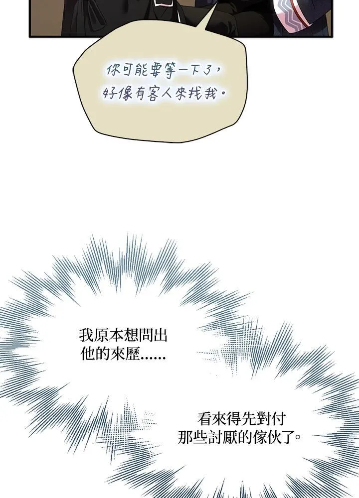 第43话 第14页