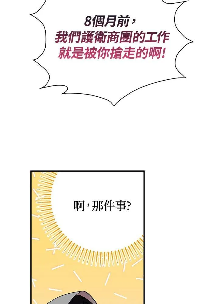 第43话 第20页