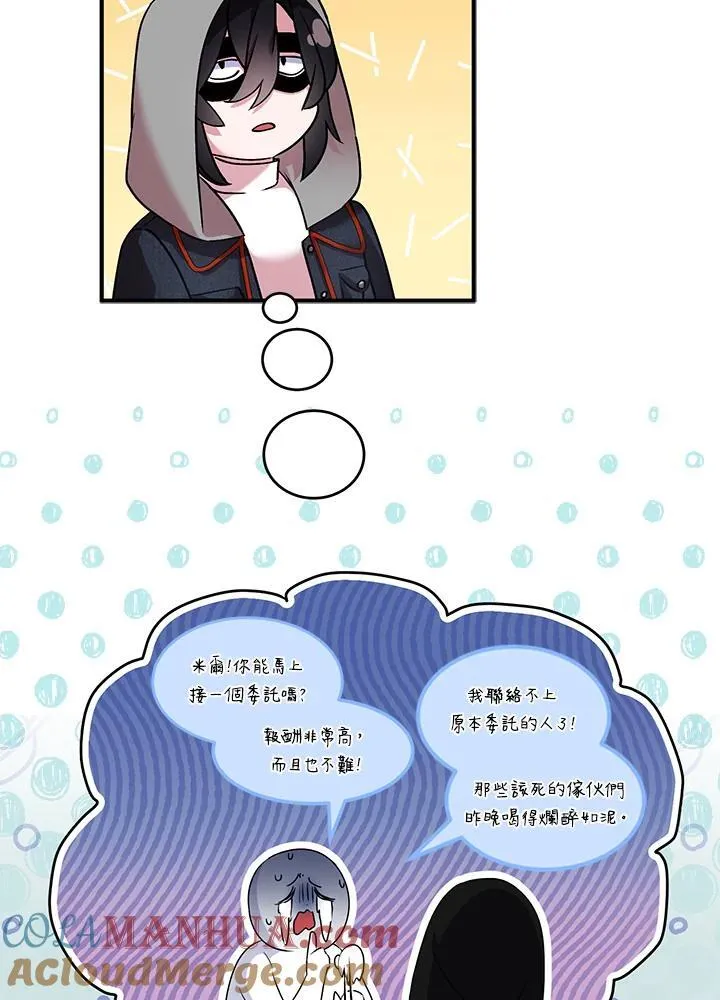 第43话 第21页