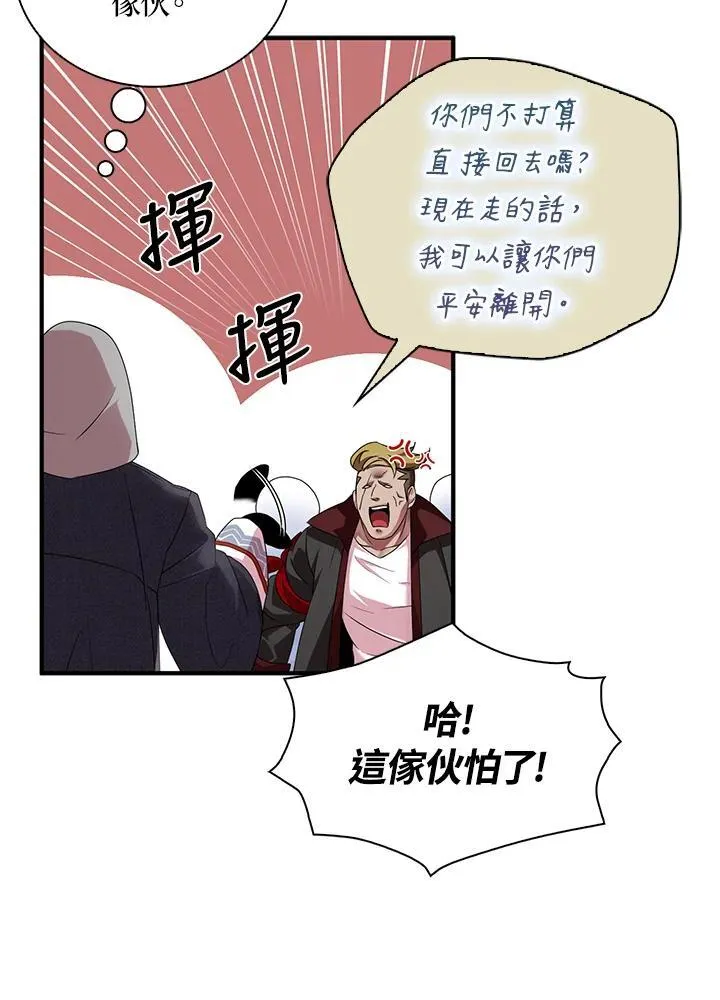 第43话 第24页
