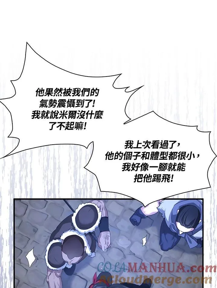 第43话 第25页