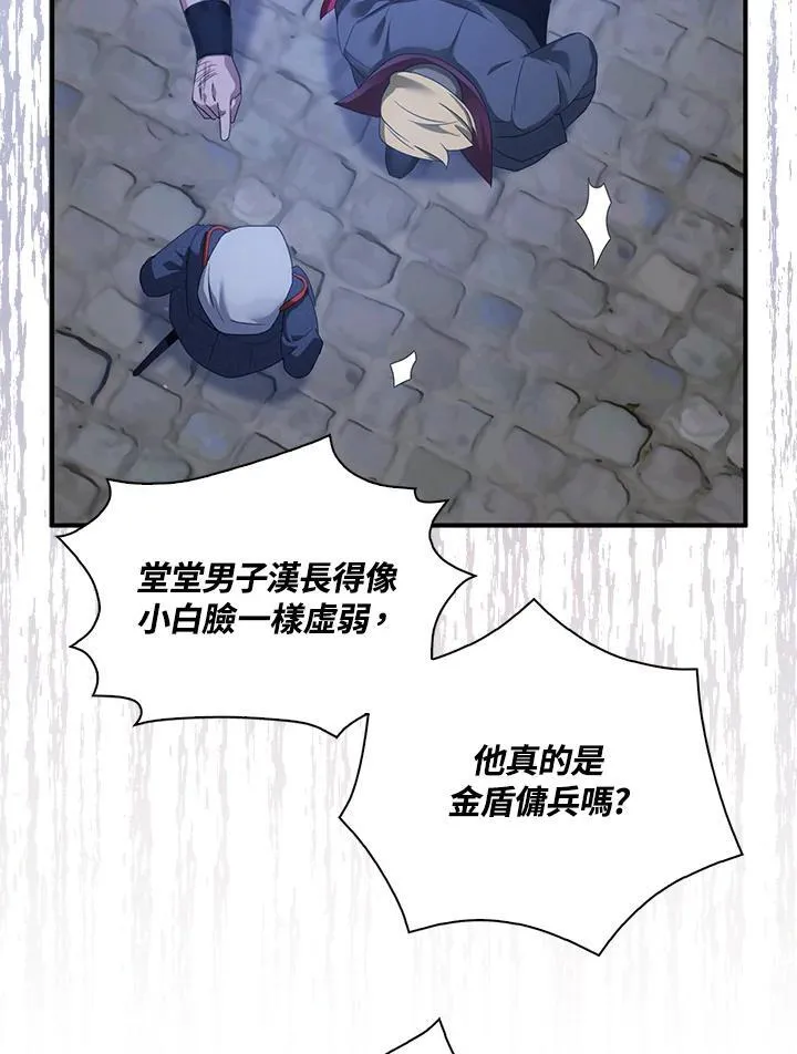 第43话 第26页
