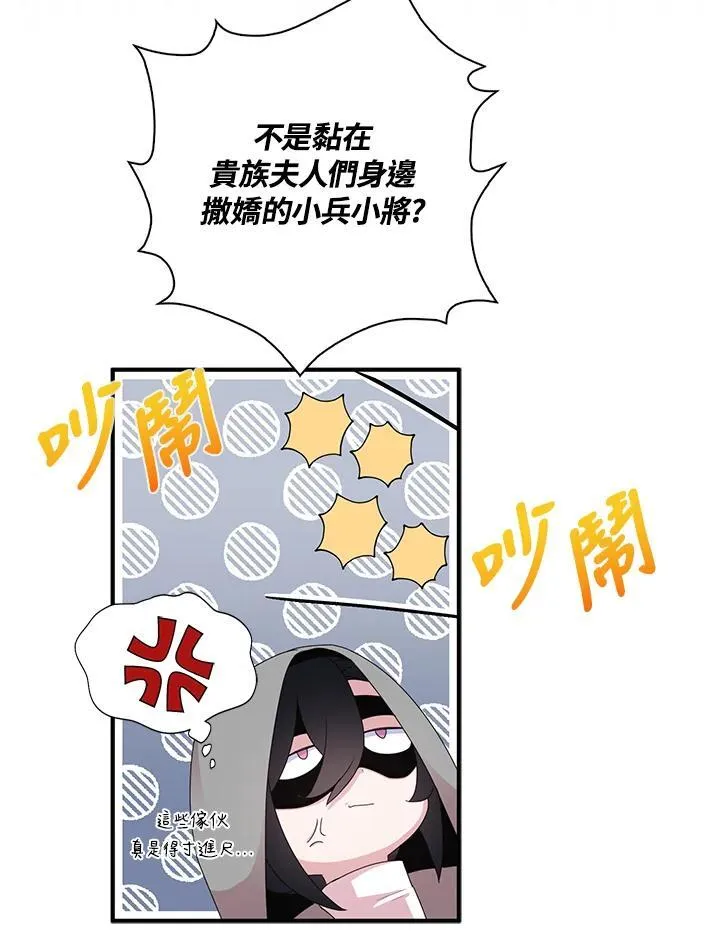 第43话 第27页