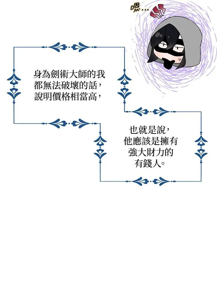 第43话 第42页