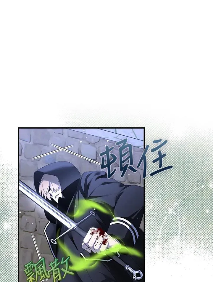 第43话 第44页
