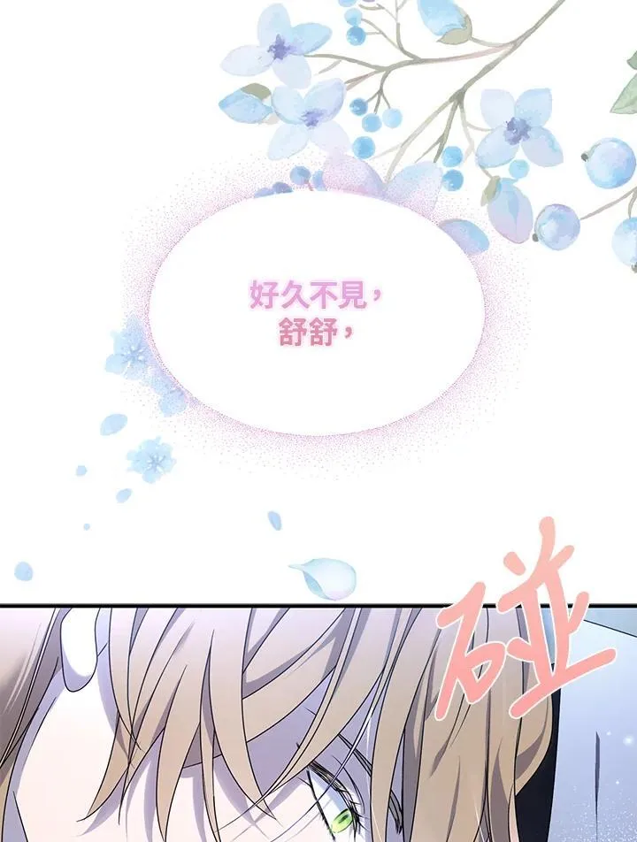 第43话 第68页